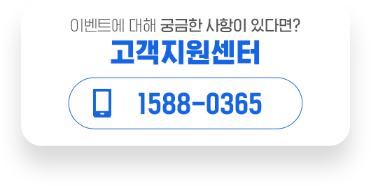 신한투자증권 고객지원센터 1588-0365