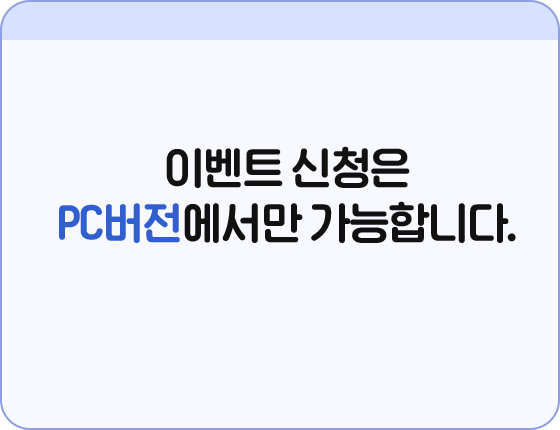 PC버전에서만 가능
